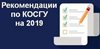 Обзор изменений законодательства в образовании за апрель-2020