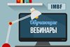 Вебинар на платформе "Учи.ру"