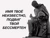 Обучающиеся Турочакского района приняли участие во Всероссийском уроке "Имя твоё неизвестно, подвиг твой бессмертен"