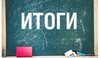 Итоги  работы   Учи.ру в 2017-2018 уч.г. в Республике Алтай.