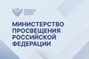 Минпросвещения России учреждает официальный символ ведомства