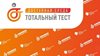 Итоги участия  в  ежегодной общероссийской   акции, приуроченной к Международному дню инвалидов.