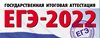 Подготовка к  проведению государственной итоговой аттестации в 11 классах в 2022 году. 