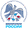 Итоги регионального этапа VIII Всероссийского конкурса «Воспитатели России»