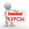 Курсы для педагогов дошкольных организаций