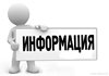 График муниципального контроля за соблюдением ОУ санитарно-эпидемиологических правил и норм