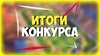 Итоги Республиканских Краеведческих чтений «Моё Отечество-Алтай», посвящённых 150 – летию Г.И. Чорос-Гуркина