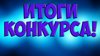 Итоги регионального этапа конкурса Эссе в рамках Всероссийского праздника «День финансиста»