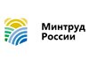 Минтруд