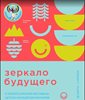 Горно-Алтайск примет всероссийский детско-юношеский кинофестиваль «Зеркало Будущего PRO».