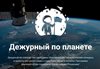 Образовательный центр «Сириус» Космическая программа