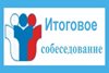 Вебинар, посвященный специфике проведения устного собеседования.