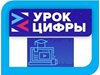 Февральский «Урок цифры» познакомит  школьников с устройством персональных помощников