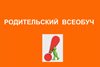 Родительский всеобуч по теме «Организация безопасности детей в летний период»