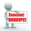 Всероссийский конкурс  «Время - выбирать профессию, место - Россия».