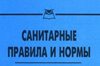 Рекомендации по соблюдению санитарно-эпидемиологических правил в период пандемии.